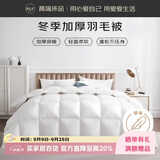 源生活防钻绒 100%白鸭毛羽毛被子 双人四季被芯 8斤 220*240cm 白色