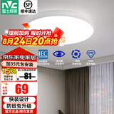 雷士（NVC） LED吸顶灯卧室灯浴室厨房阳台走廊过道灯玄关IP40封闭设计灯具 【力荐】IP40防蚊虫升级-18瓦白光