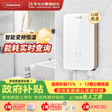 奥特朗（otlan）F16H-Z70C即热式电热水器小厨宝 家用小型速热免储水 快热式恒温淋浴机【0-7KW智能变频】