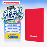 纽曼（Newsmy） 500GB 移动硬盘机械 Type-C接口 明月时尚版系列 USB3.1 2.5英寸 玫瑰红 118M/S 极速传输 大U盘