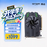 昂达（ONDA）GTX1650典范4GD6 V7 4G/128bit GDDR6 游戏高清独显 显卡