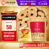 同仁堂品牌北京同仁堂新疆红枣片500g大枣无核去核红枣干非免洗即食泡水