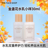 菲诗小铺（THE FACE SHOP）金盏花清润保湿精华水乳补水润肤改善粗糙开学季教师节礼物送男女 金盏花水乳旅行套盒30ml+30ml