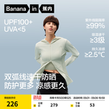 蕉内凉皮3系女士防晒衣服速干透气修身凉感薄防紫外线夏季外套新款 海沫绿 M