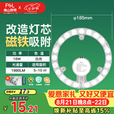 佛山照明led灯盘灯具吸顶灯灯芯灯条替换灯盘白光18W