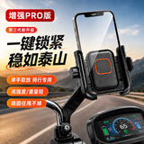 好汽仕电瓶动车自行手机支架山地摩托车骑手行专用导航防震防抖2026新款