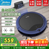 美的（Midea）扫地机器人家用全自动扫拖一体机规划清扫环境感应便捷吸尘机 大吸力吸尘器 【低电量自动回充】R3TCN