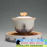 容山堂珐琅彩泡茶杯陶瓷主人杯单杯茶盏公道杯盖碗茶洗壶承茶壶功夫茶具 金丝珐琅壶承+盖碗套装 1个 150ml