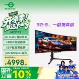 泰坦军团49英寸 QD-OLED 5K曲面144Hz HDR400超宽带鱼屏 0.03ms 原生10Bit KVM 炒股电竞游戏显示器G49E9R2
