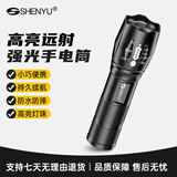 SHENYU 手电筒强光远射高亮LED可充电家用户外学生小型 USB直充 变焦  便携版