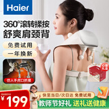 海尔（Haier）肩颈按摩仪颈椎按摩器肩颈肩部斜方肌腰背部揉捏送长辈教师节礼物HHZ-J503Z-Ultra银色