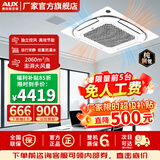 奥克斯（AUX）中央空调天花机大5匹/3匹一拖一嵌入式吸顶机冷暖商铺家用新能效吊顶天井机空调八面出风 大3匹 一级能效八面风-冷暖变频【220v电压】 一拖一