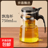 飘逸壶泡茶壶耐热高温玻璃沏茶过滤内胆冲茶器家用茶具套装 飘逸杯750mL1个