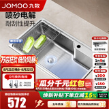 九牧（JOMOO）水槽304不锈钢厨房大单槽多功能水池洗菜盆洗碗盆 06677【75*45】不含龙头