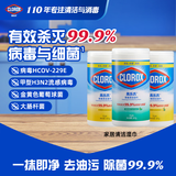 高乐氏（clorox）高乐氏家居清洁湿巾225片-清香型+柠檬香型*2香