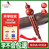 相思鸟 葫芦丝c调白铜胶木三音C调葫芦丝初学者儿童小学生乐器