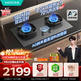 华帝【70%热效率+双定时+AG玻璃】i10308G燃气灶天然气嵌入式5.2kW猛火煤气灶台灶具推荐搭配油烟机S66