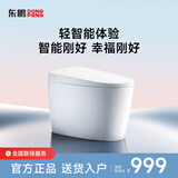 东鹏智能马桶感应翻盖家用节水虹吸式脚踢冲水一体增压智能坐便器 P621轻智能【手动翻盖+脚踢冲水】 305/300mm