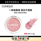 倩碧 （CLINIQUE）小雏菊花形腮红 3.5g，21