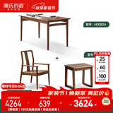 源氏木语实木茶桌现代简约白蜡木茶台餐桌两用客厅1.4m桌+新中式椅+2凳