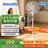 飞利浦（PHILIPS）电风扇落地扇家用14寸七叶轻音台地两用立式电扇3D送风节能大风量遥控定时小风扇ACR2161SFD