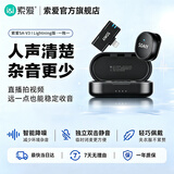 索爱（soaiy）SA-V3直播麦克风收音领夹式胸麦直播设备降噪拍视频拾音器短视频拍抖音 单麦带仓苹果版