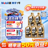 美孚（Mobil）全合成汽机油0W-40 SP级1L*5 金美经典表现 汽车保养京东养车自营