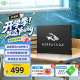 希捷（SEAGATE）256GB SSD固态硬盘SATA3.0接口 台式机笔记本电脑硬盘 读速高达540MB/s 希捷酷鱼