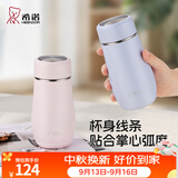 希诺（heenoor）保温杯女士便携304不锈钢创意水杯迷你高颜值可爱杯子时尚茶杯 【限定款·全新配色】暮云粉300ml