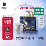 babycare皇室狮子王国拉拉裤大号XL30+2片 婴儿尿不湿干爽大吸量