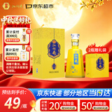 扳倒井十五 浓香型白酒 52度 500ml 单瓶装  礼品酒 山东名酒中秋礼品酒