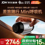 瑞迈特M1 Mini单水平呼吸机打呼噜打鼾家用医用睡眠暂停综合征
