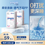 婴芽（YINGYA）纸尿裤XL码2包92片【11.5-14kg】婴儿超薄干爽尿不湿男女宝宝通用