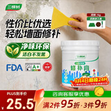 三棵树漆开学季补墙膏乳胶漆修补膏去污修复裂缝墙面翻新免漆腻子粉涂料