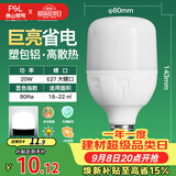 佛山照明led灯泡超亮大功率节能灯20W大螺口E27白光6500K柱形