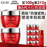 玉兰油（OLAY）大红瓶面霜50g双支装抗皱紧致女士保湿面霜护肤品生日礼物送女友