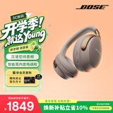博士（BOSE）QC消噪耳机Ultra-沙丘灰 头戴式降噪无线蓝牙运动耳机 主动降噪 适用华为苹果耳机 礼物