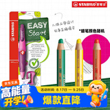 思笔乐（STABILO）儿童书写绘画套装（粉色胖胖铅+伍迪乐水溶性彩铅）自动铅笔彩色铅笔画画练字