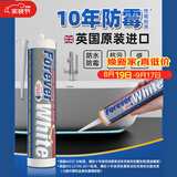德高永白英国进口玻璃胶 十年防霉 厨卫生间专用马桶美容密封胶 白色