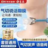 益泰气切说话瓣膜语音阀气管切开发声器说话吞咽呼吸训练康复发音阀