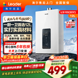 统帅海尔出品12升液化气专用热水器京东自营上门安装家用恒温节能速热 抗风防冻12LS1D(20Y)