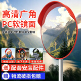 虎邦 道路广角镜凹凸镜室外球面镜路口反光镜100cm交通凸面转弯转角镜 【室外款】加厚直径80cm