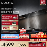 COLMO黑珍珠油烟机 全隐超薄平嵌 家用厨房大吸力 自清洁 上门安装以旧换新CXEP930W-C3 AIR