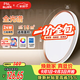 佛山照明吸顶灯现代简约书房儿童房节能灯24W三色可调宇汐【一价全包】