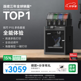 拓竹P1SC 3D打印机桌面家用儿童FDM全自动调平大尺寸多色高速3d打印机器【大陆版】 入门款丨多色套装