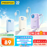 品胜【3C认证可上飞机】小泡芙充电宝自带双线10000毫安22.5W快充轻薄移动电源适用苹果18promax Duo蓝