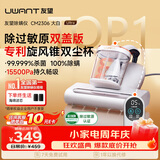 UWANT友望大白ultra除螨仪器 热销TOP1大功率宠物除毛床上吸尘器高温杀菌吸尘三合一 大吸力双杯除螨机