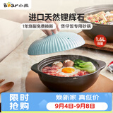小熊（Bear）砂锅 宽口煲仔饭小炖锅耐高温不开裂1.6L 鸡公煲陶瓷锅G0054-S01