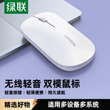 绿联无线蓝牙双模鼠标 适用苹果Mac华为Matebook笔记本电脑iPad平板鼠标 超薄便携轻音办公鼠标
