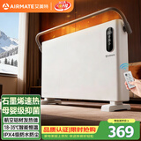 艾美特（AIRMATE）【重磅上新】石墨烯取暖器/电暖器/电暖气片/暖风机/烤火炉 家用浴室航空铝抑菌遥控欧式快热炉 